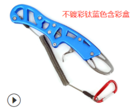 Aluminum Alloy Non-plated Color Titanium Fish Control Device SP